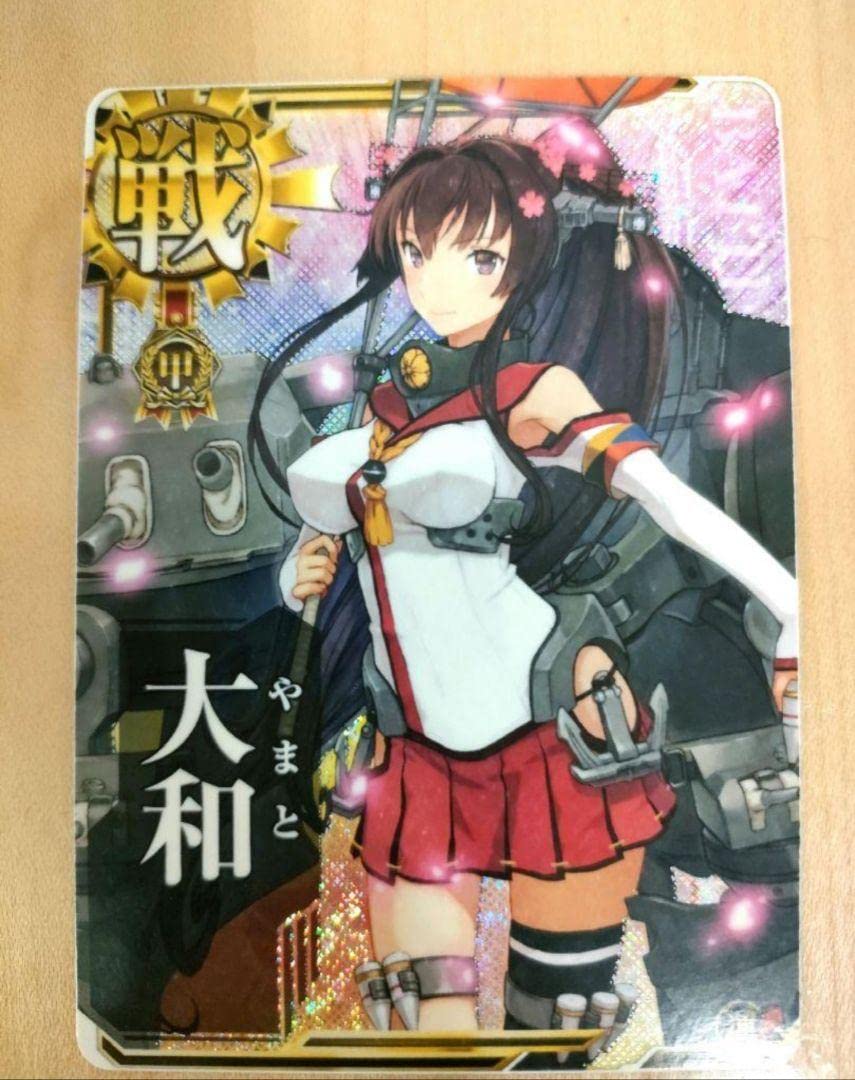 Amazon.co.jp: 艦これアーケード ビスマルク 大和 ホロ 甲勲章 : おもちゃ
